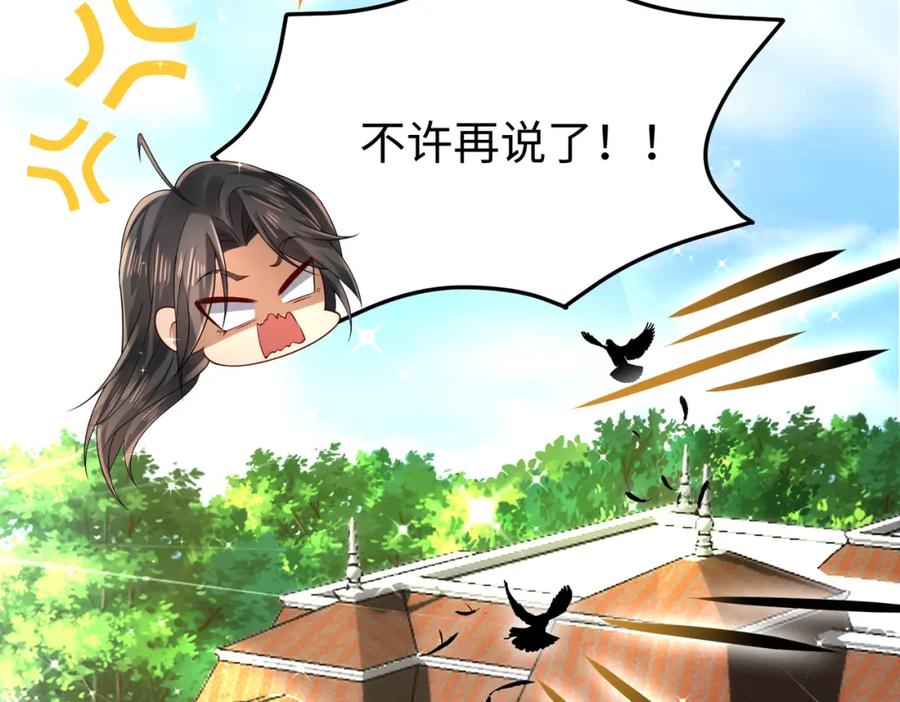《喂，吕布！把身体还给我》010 回家 第134页