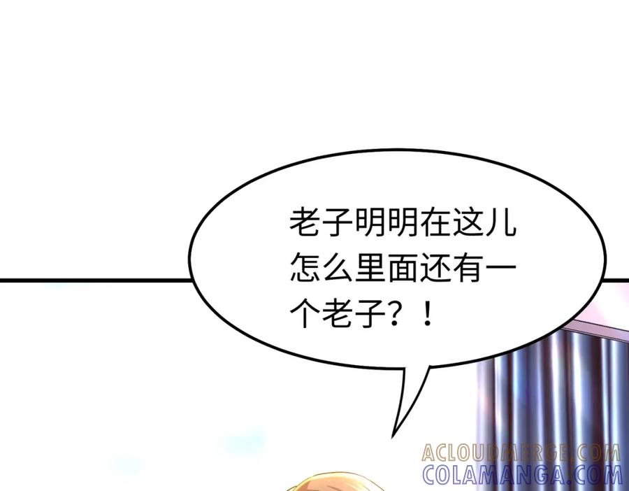 《喂，吕布！把身体还给我》010 回家 第5页