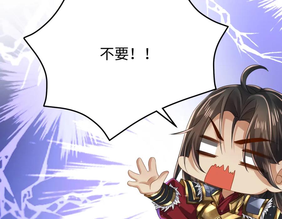 《喂，吕布！把身体还给我》010 回家 第92页
