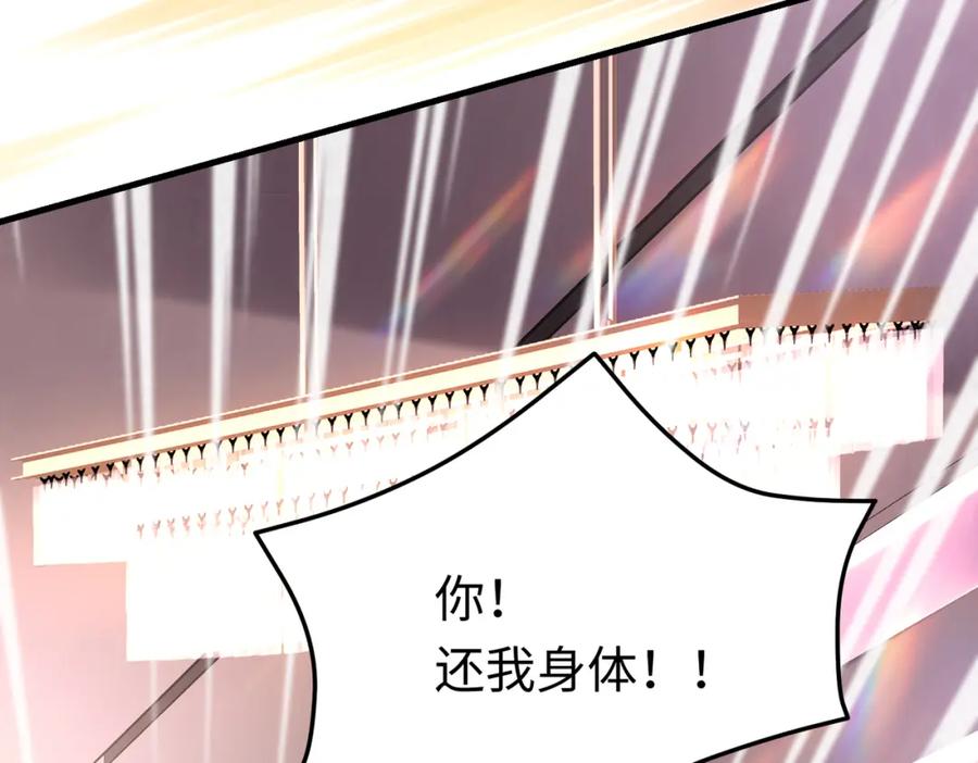 《喂，吕布！把身体还给我》010 回家 第30页