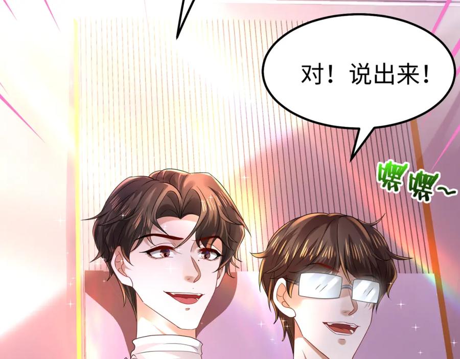 《喂，吕布！把身体还给我》010 回家 第98页