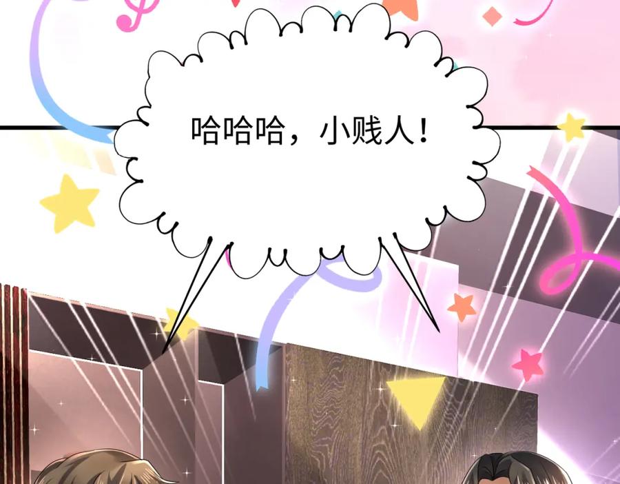 《喂，吕布！把身体还给我》010 回家 第108页