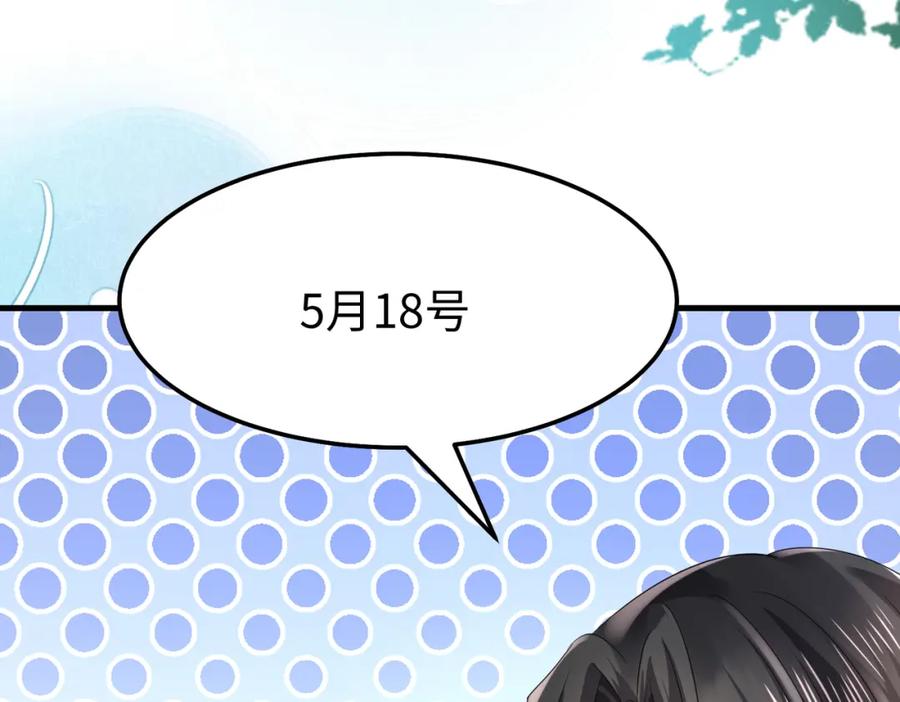 《喂，吕布！把身体还给我》010 回家 第68页
