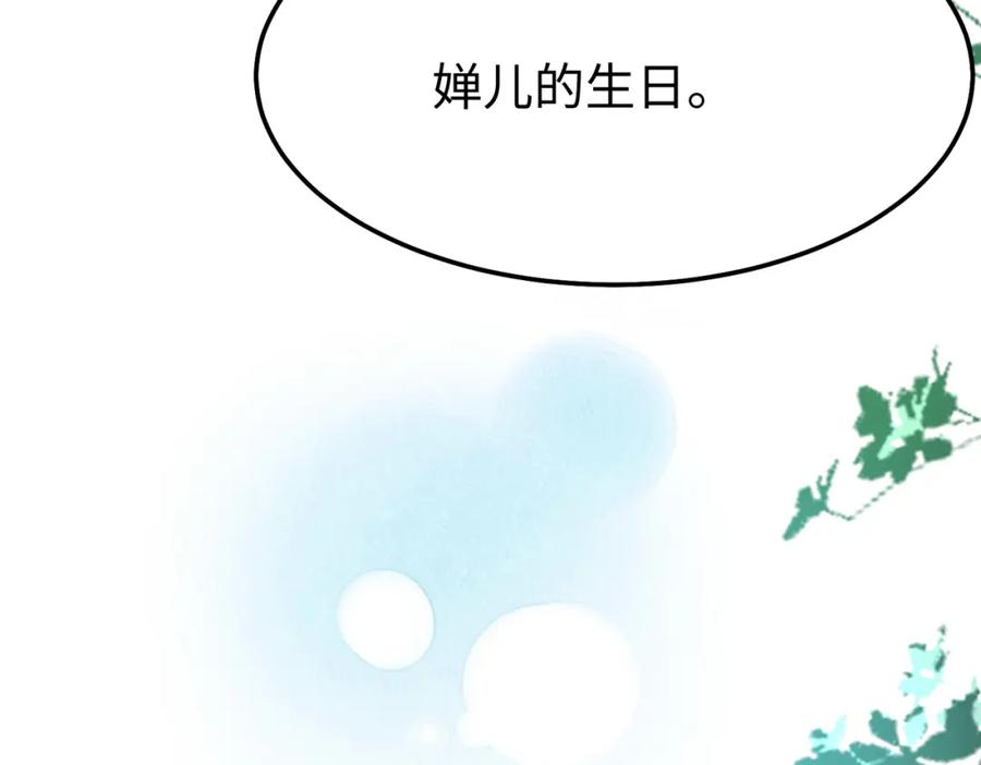 《喂，吕布！把身体还给我》010 回家 第67页