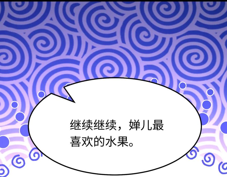 《喂，吕布！把身体还给我》010 回家 第80页
