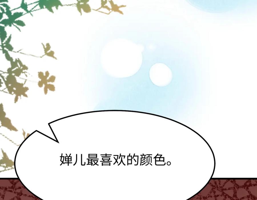 《喂，吕布！把身体还给我》010 回家 第72页