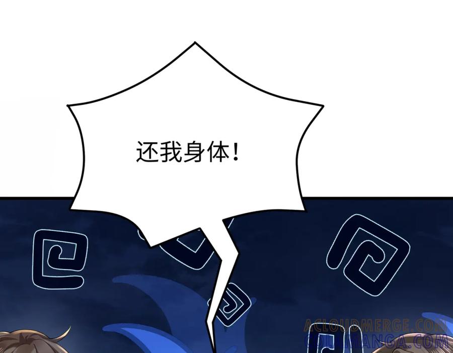 《喂，吕布！把身体还给我》010 回家 第45页