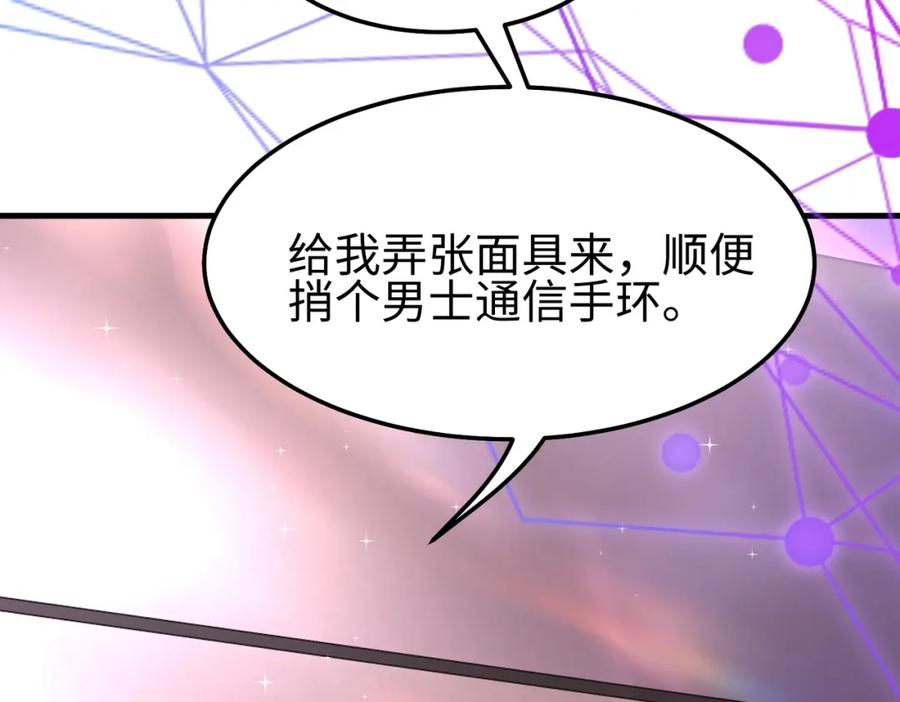 《喂，吕布！把身体还给我》011 照顾好我的身体 第43页