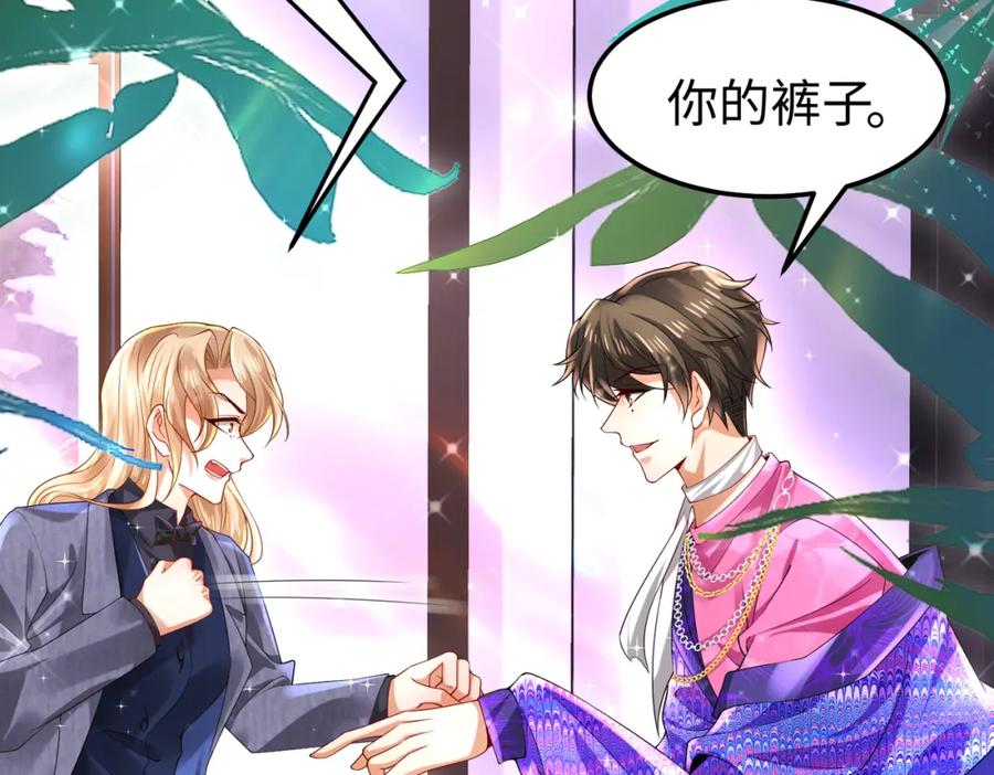《喂，吕布！把身体还给我》011 照顾好我的身体 第94页