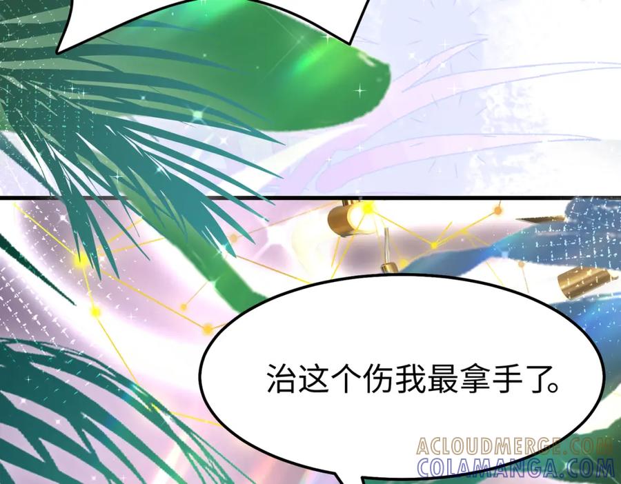 《喂，吕布！把身体还给我》011 照顾好我的身体 第105页