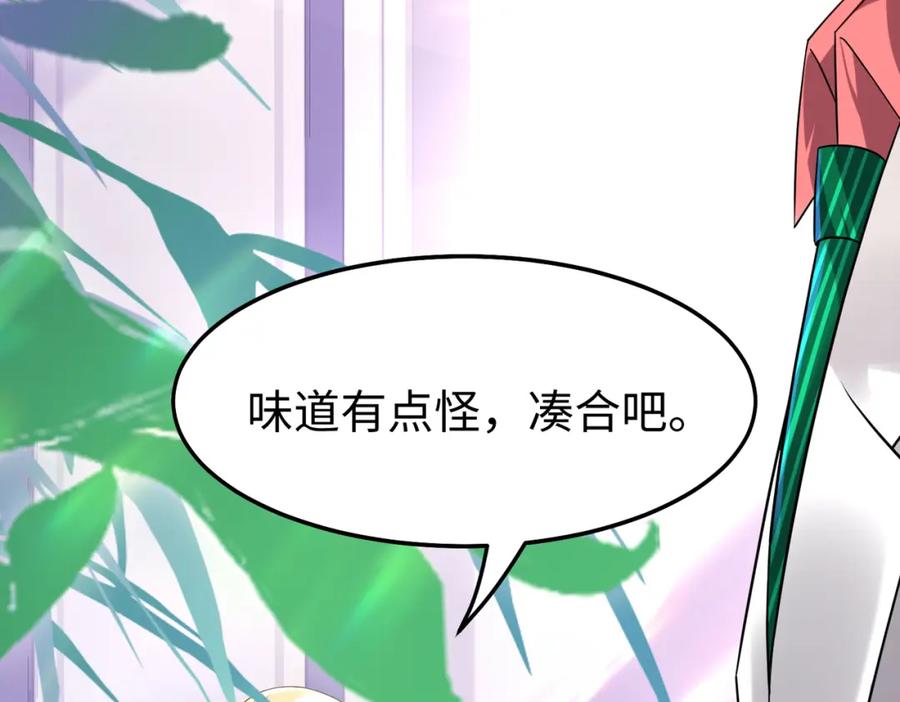《喂，吕布！把身体还给我》011 照顾好我的身体 第70页