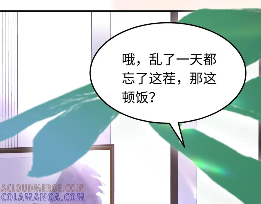 《喂，吕布！把身体还给我》011 照顾好我的身体 第65页