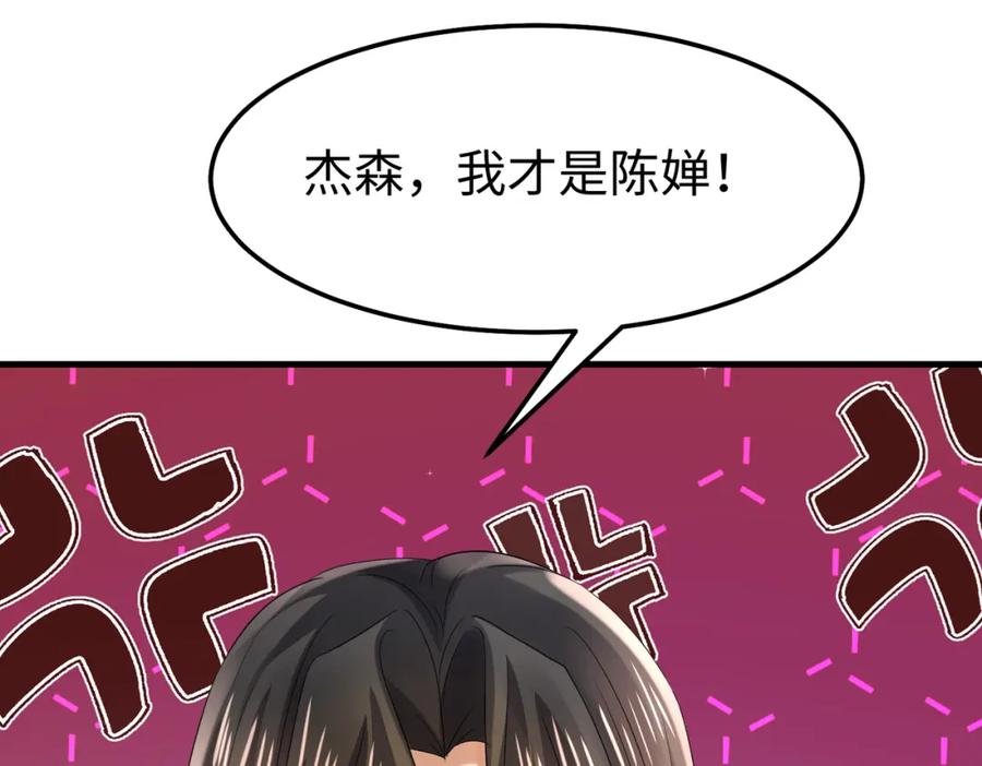 《喂，吕布！把身体还给我》011 照顾好我的身体 第23页