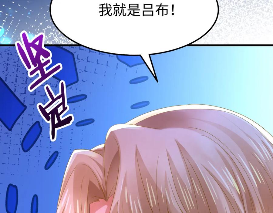 《喂，吕布！把身体还给我》011 照顾好我的身体 第31页