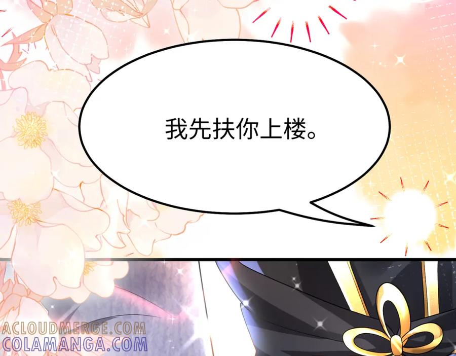 《喂，吕布！把身体还给我》011 照顾好我的身体 第109页