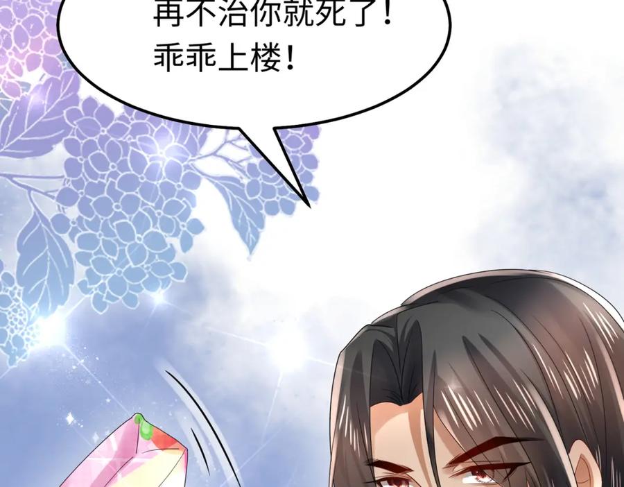 《喂，吕布！把身体还给我》011 照顾好我的身体 第116页