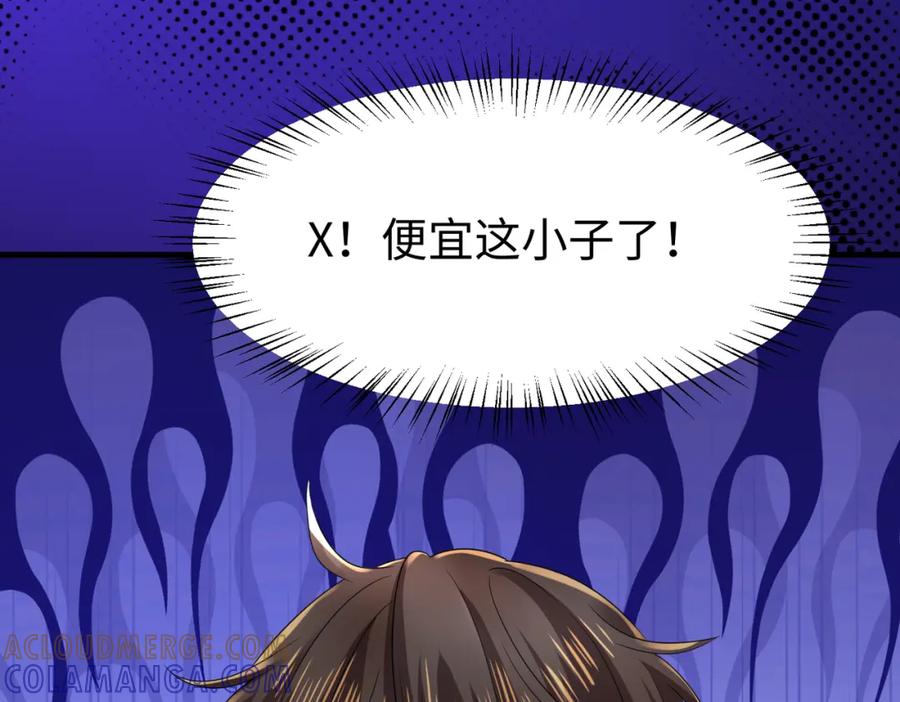 《喂，吕布！把身体还给我》011 照顾好我的身体 第17页