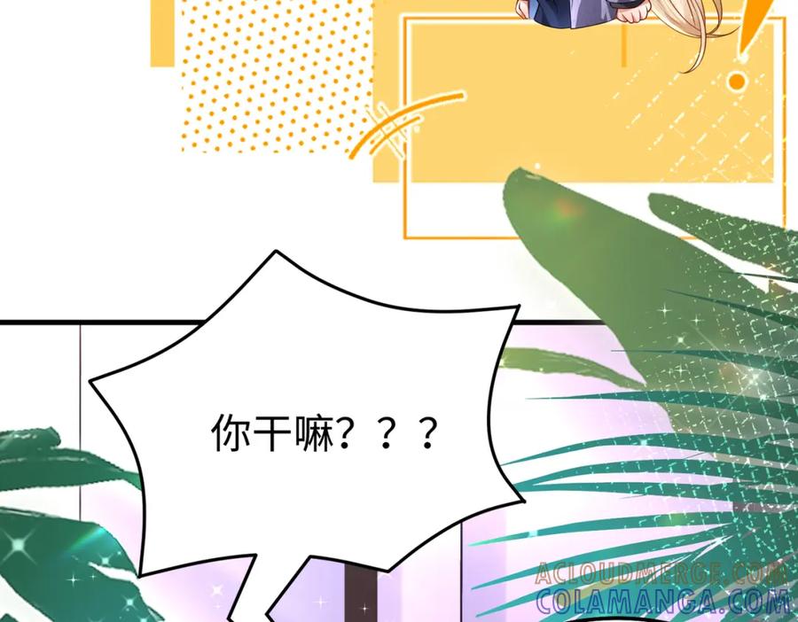 《喂，吕布！把身体还给我》011 照顾好我的身体 第93页