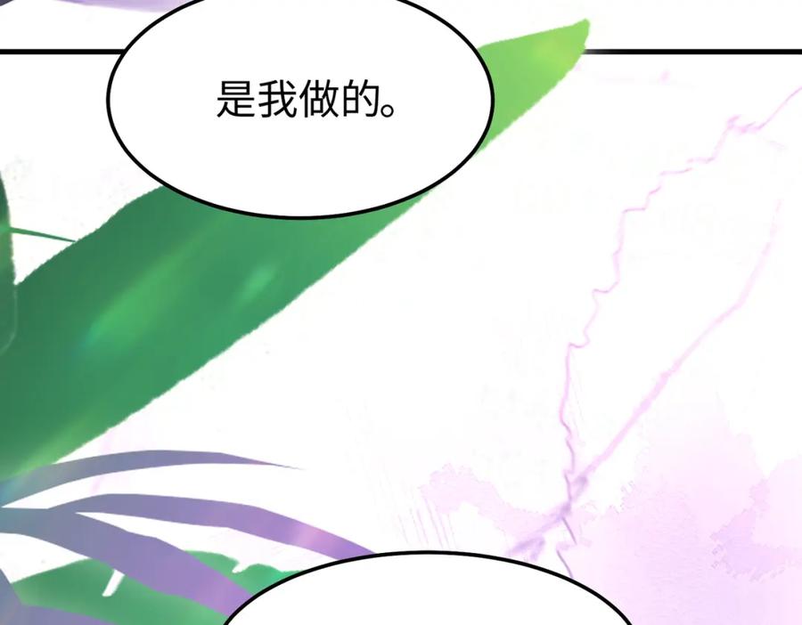 《喂，吕布！把身体还给我》011 照顾好我的身体 第68页