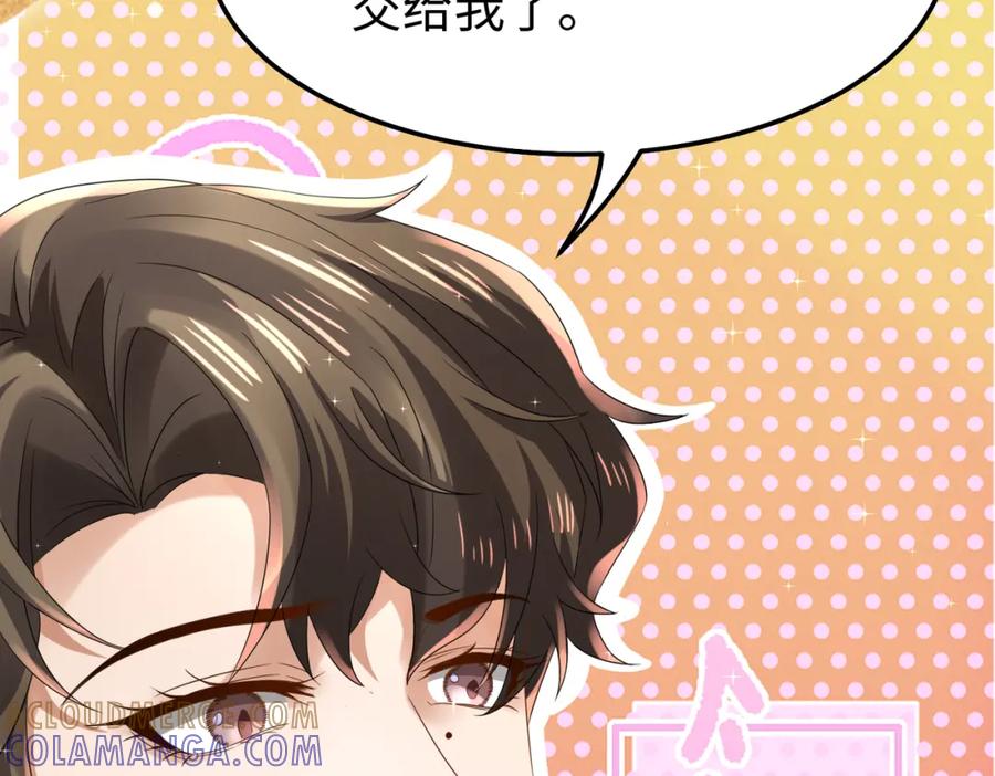 《喂，吕布！把身体还给我》011 照顾好我的身体 第9页