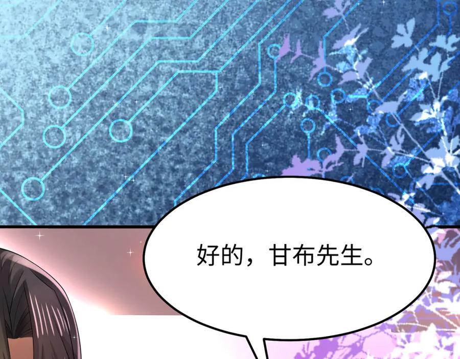 《喂，吕布！把身体还给我》011 照顾好我的身体 第50页