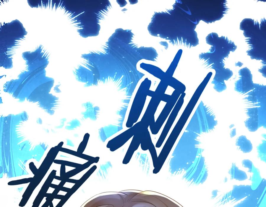 《喂，吕布！把身体还给我》011 照顾好我的身体 第74页