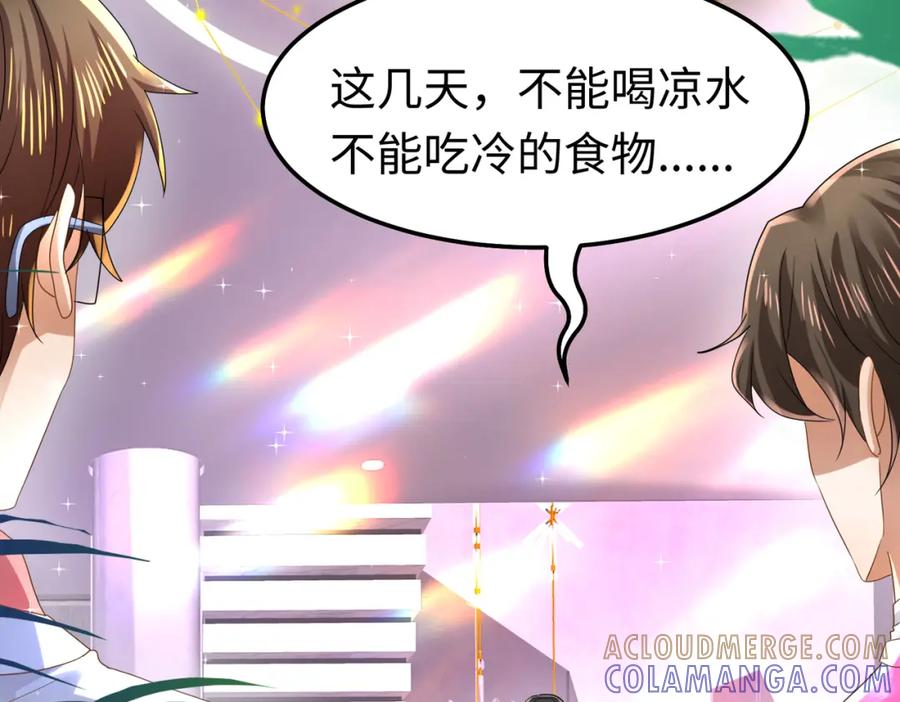 《喂，吕布！把身体还给我》011 照顾好我的身体 第121页