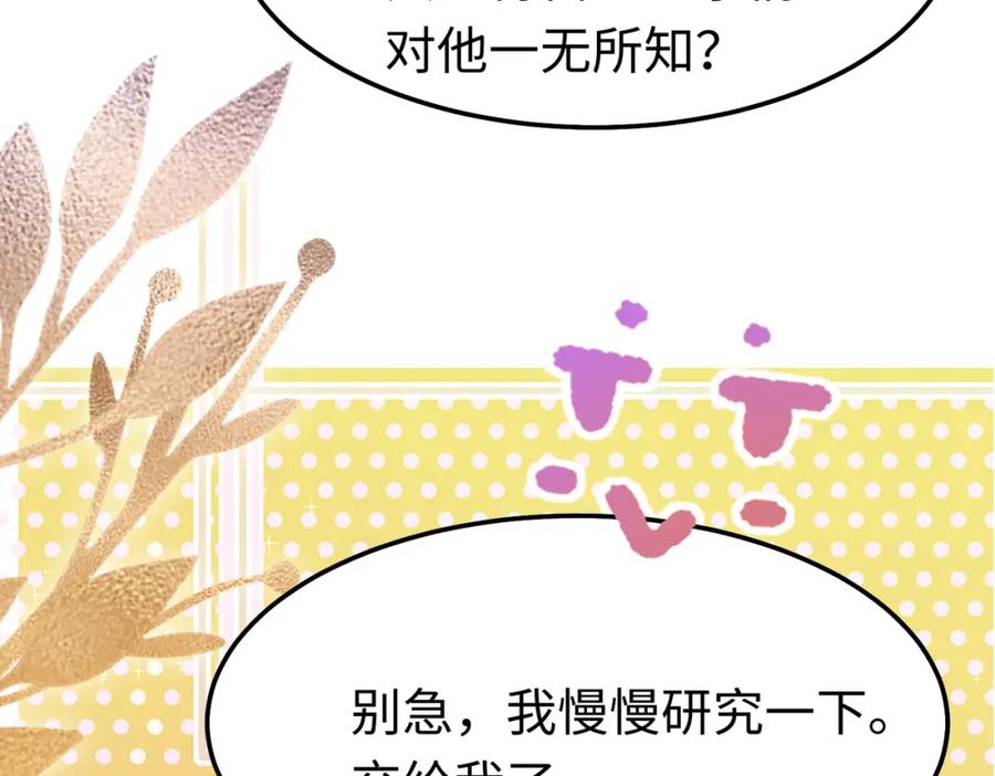 《喂，吕布！把身体还给我》011 照顾好我的身体 第8页