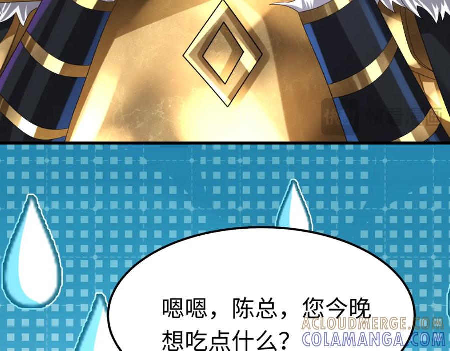 《喂，吕布！把身体还给我》011 照顾好我的身体 第25页