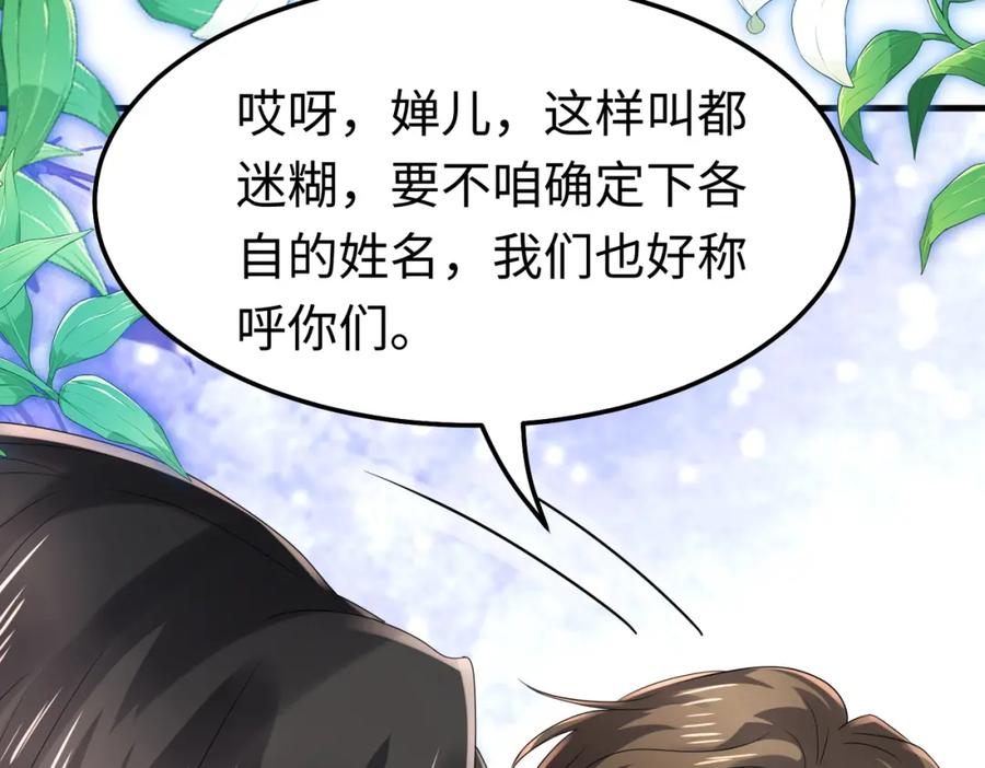 《喂，吕布！把身体还给我》011 照顾好我的身体 第28页