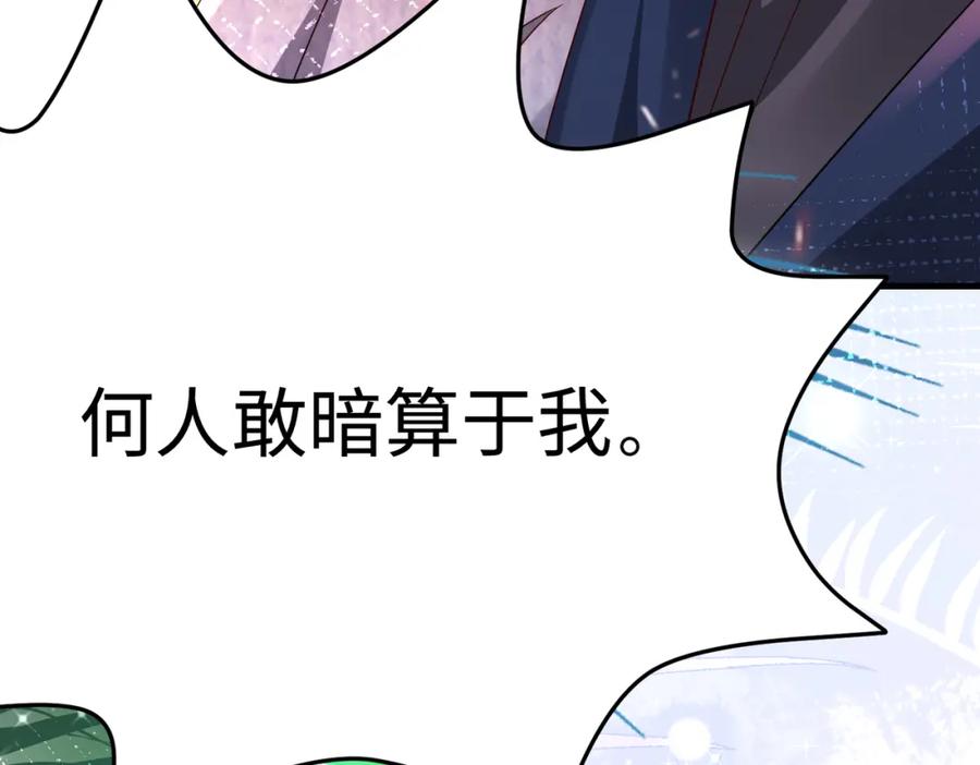 《喂，吕布！把身体还给我》011 照顾好我的身体 第104页