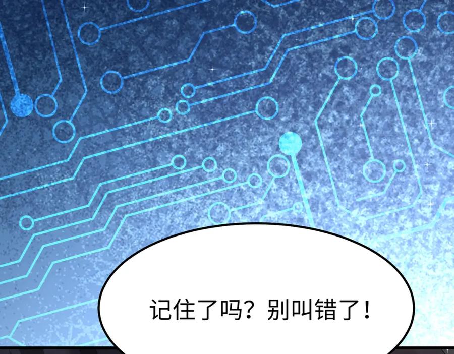 《喂，吕布！把身体还给我》011 照顾好我的身体 第47页