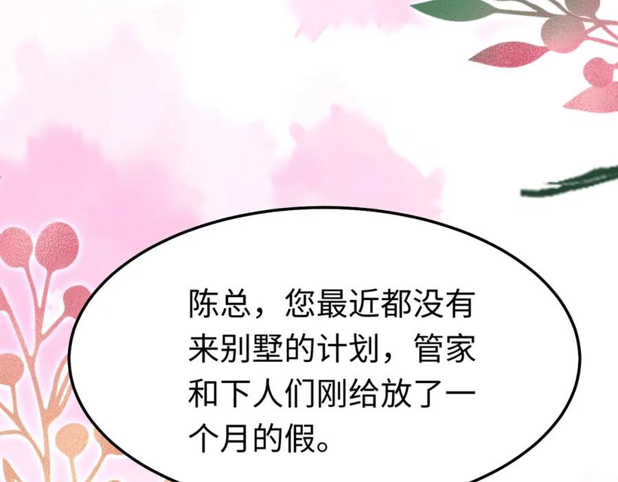 《喂，吕布！把身体还给我》011 照顾好我的身体 第62页