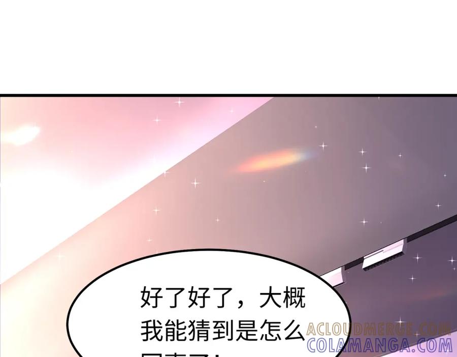 《喂，吕布！把身体还给我》011 照顾好我的身体 第5页
