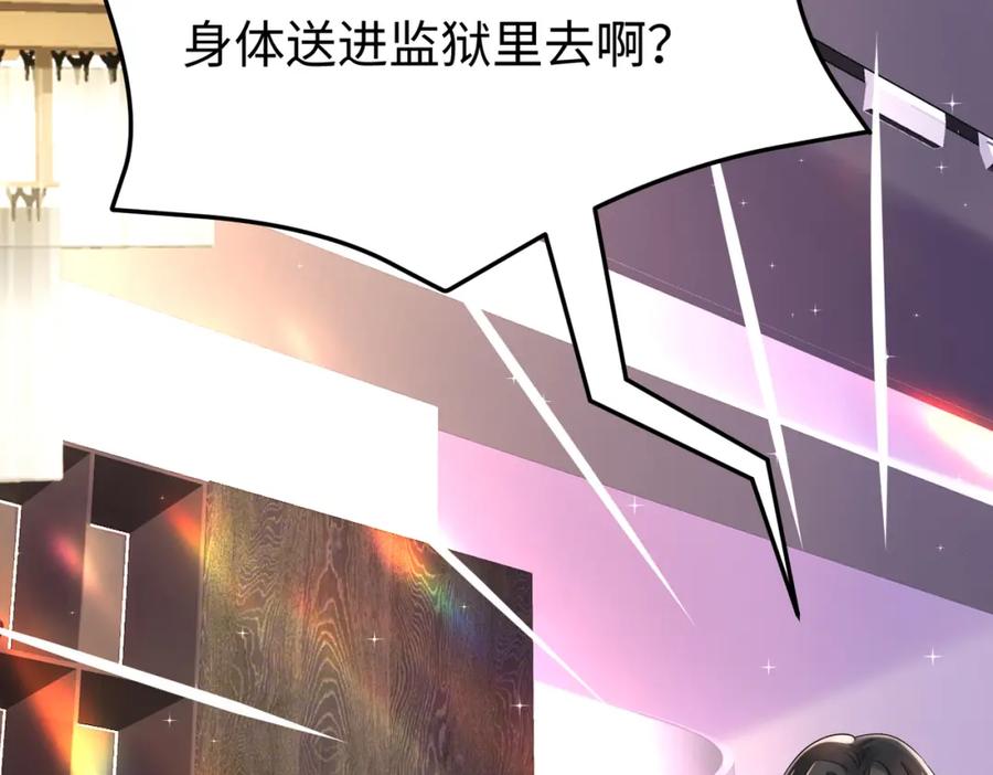 《喂，吕布！把身体还给我》011 照顾好我的身体 第35页