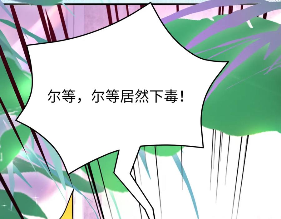《喂，吕布！把身体还给我》011 照顾好我的身体 第80页