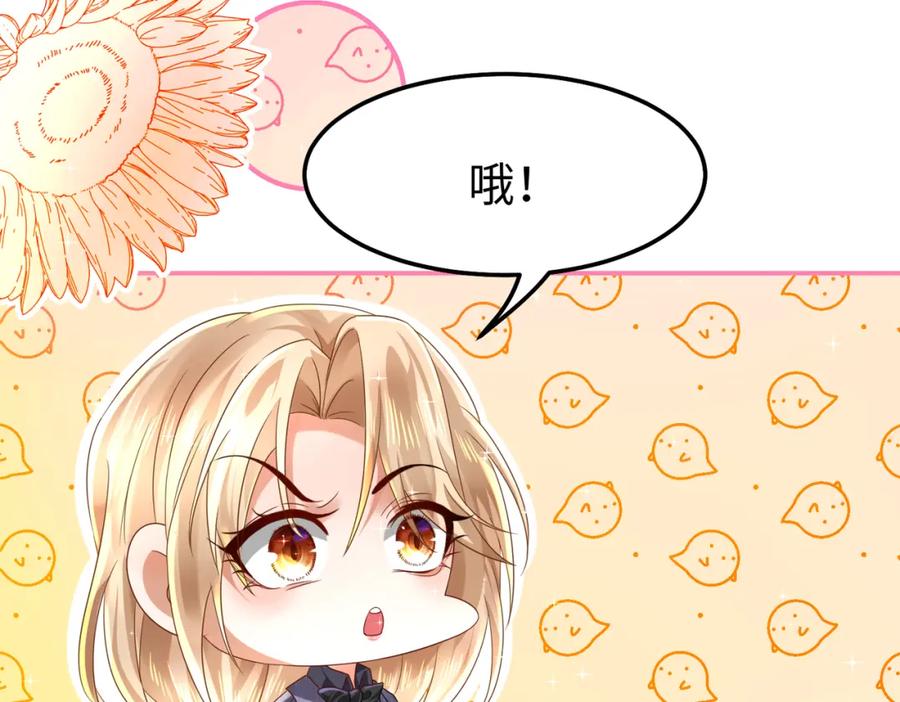 《喂，吕布！把身体还给我》011 照顾好我的身体 第119页