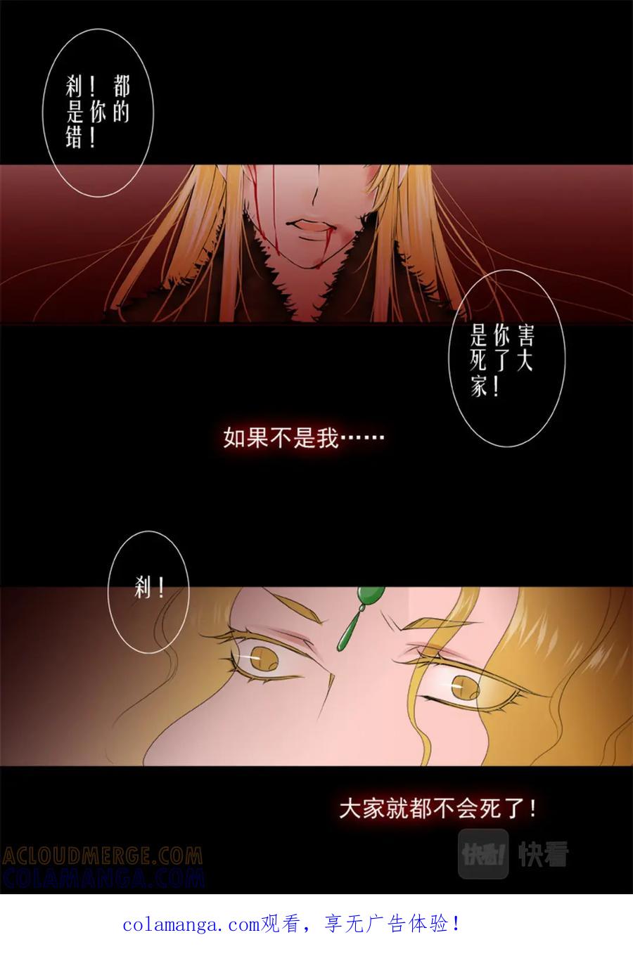 《我的师傅不是人》第一百二十五话 第1页