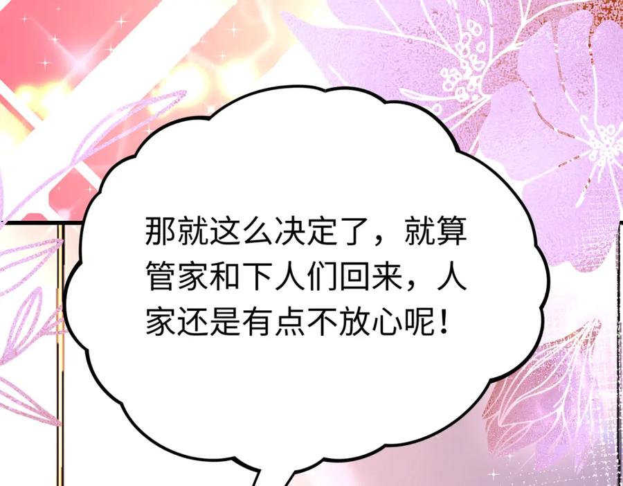 《喂，吕布！把身体还给我》012 她的身体 第131页