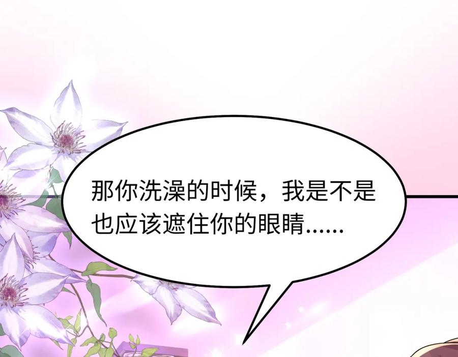 《喂，吕布！把身体还给我》012 她的身体 第44页