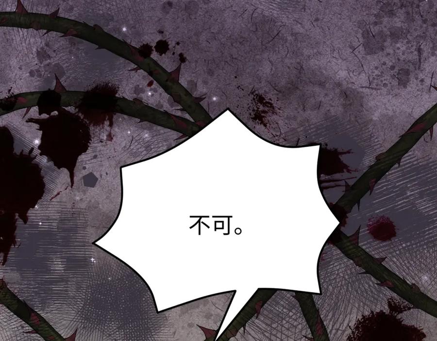 《喂，吕布！把身体还给我》012 她的身体 第82页