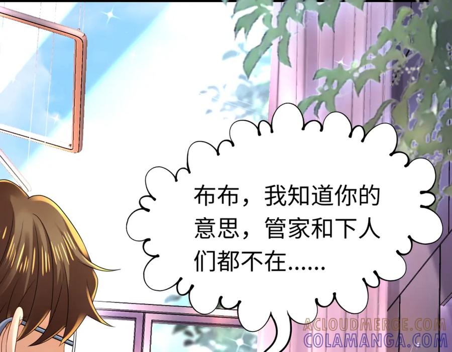 《喂，吕布！把身体还给我》012 她的身体 第113页