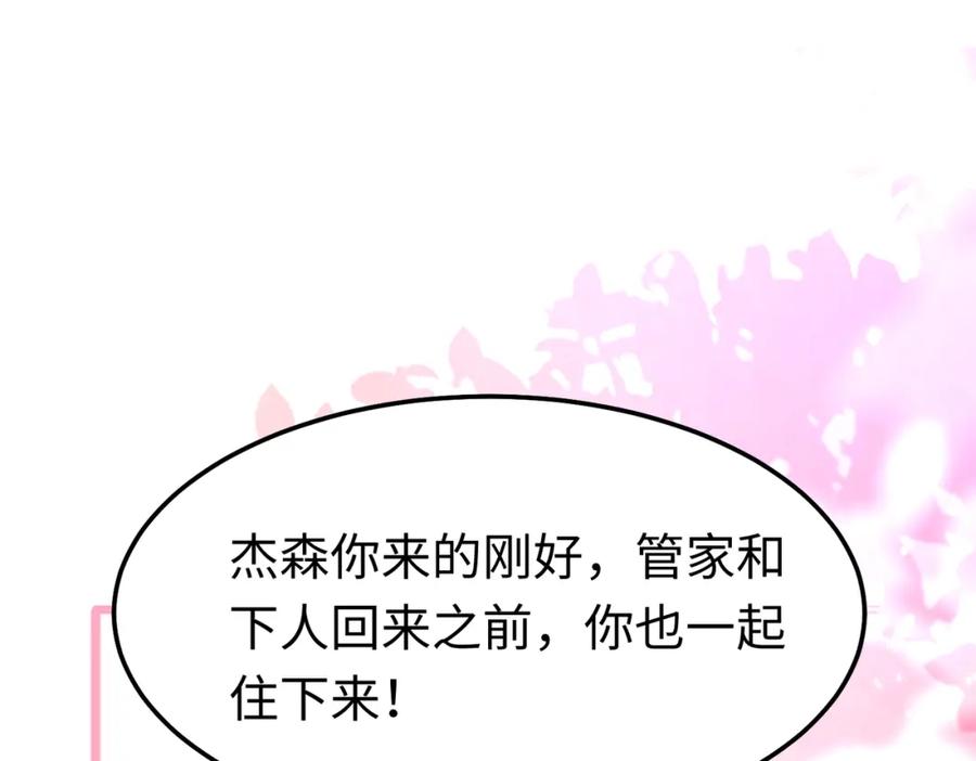 《喂，吕布！把身体还给我》012 她的身体 第119页