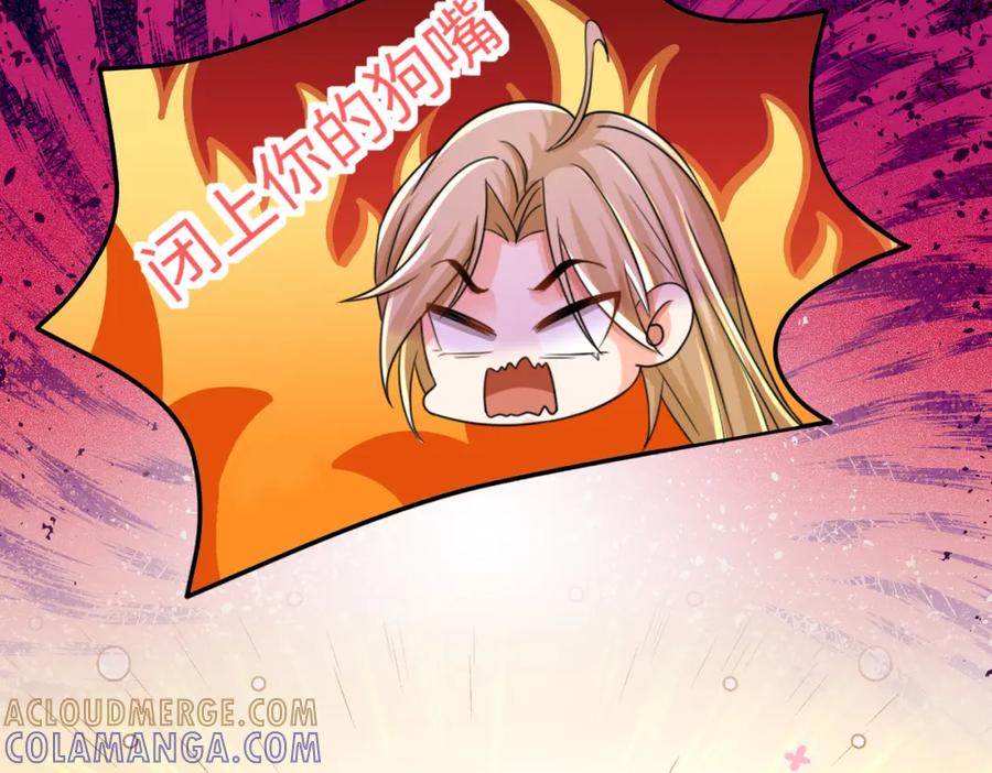 《喂，吕布！把身体还给我》012 她的身体 第33页