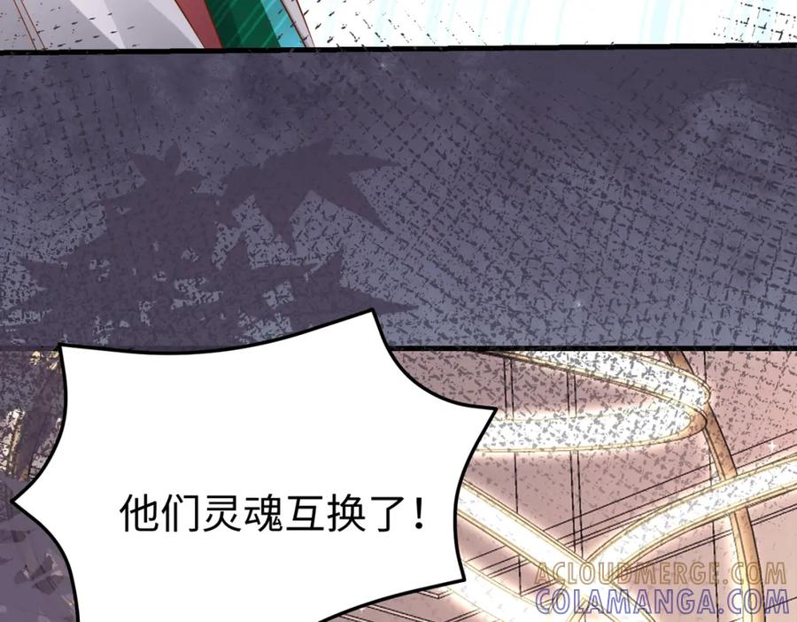 《喂，吕布！把身体还给我》012 她的身体 第97页