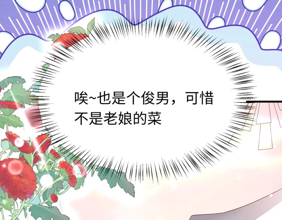 《喂，吕布！把身体还给我》012 她的身体 第64页