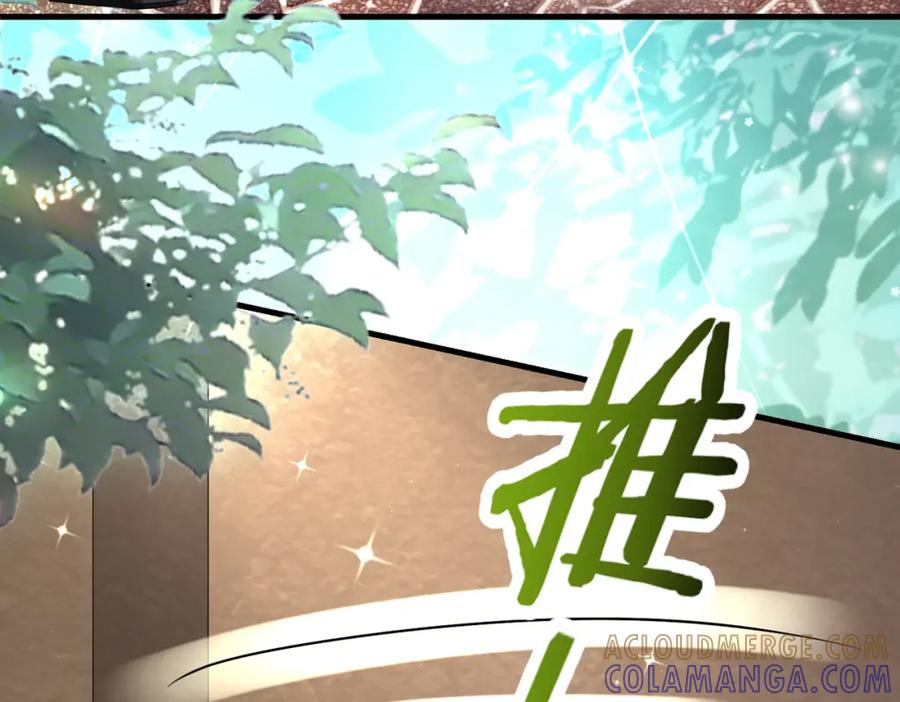 《喂，吕布！把身体还给我》012 她的身体 第109页