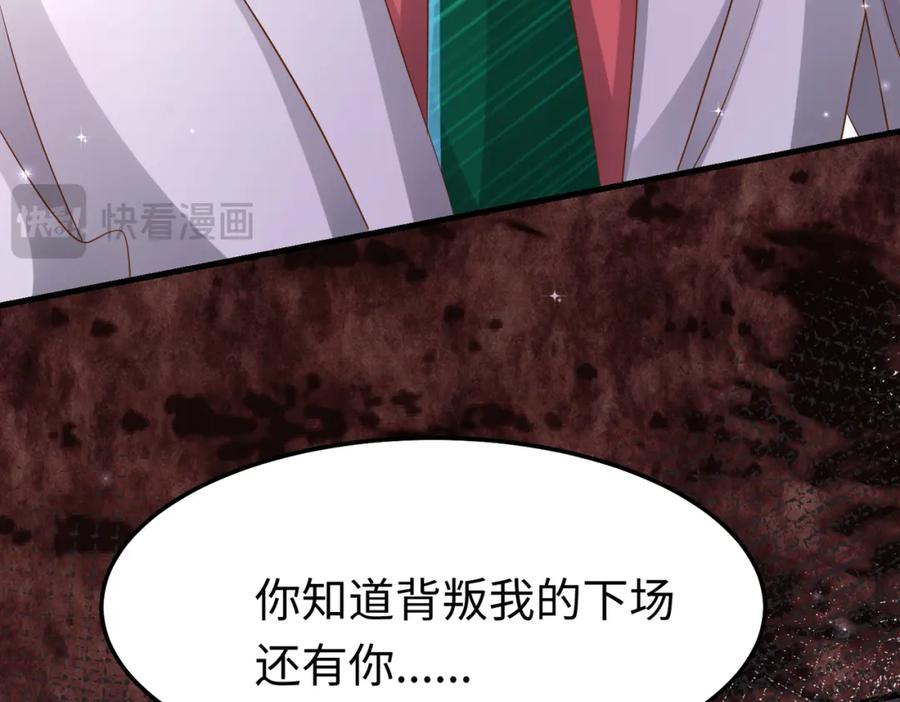 《喂，吕布！把身体还给我》012 她的身体 第90页