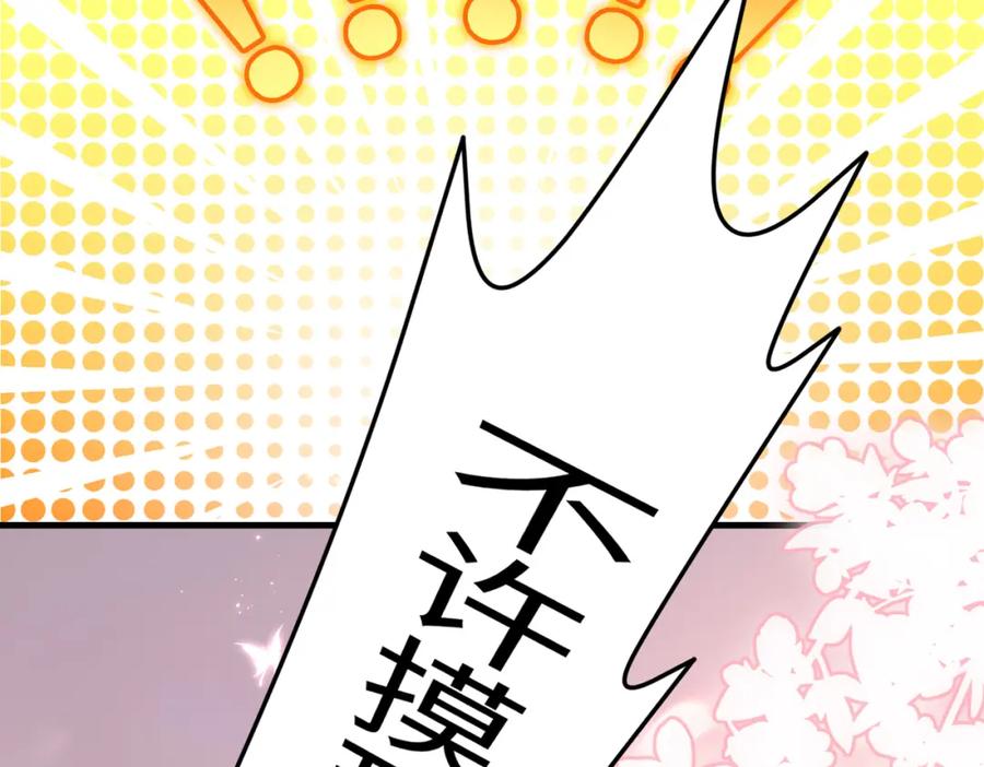 《喂，吕布！把身体还给我》012 她的身体 第50页