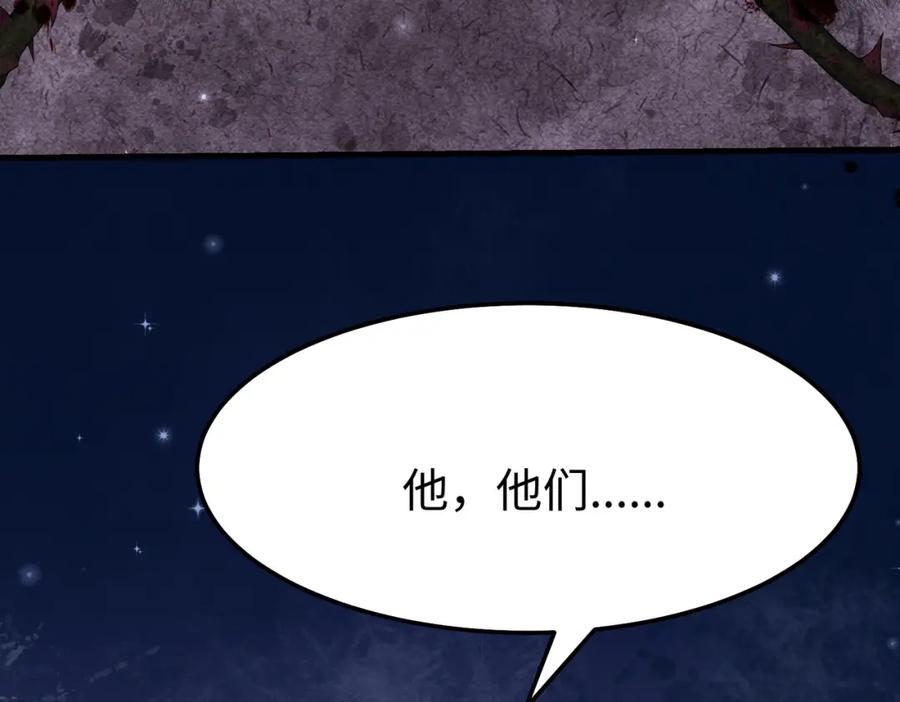 《喂，吕布！把身体还给我》012 她的身体 第87页